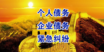 望江追债公司